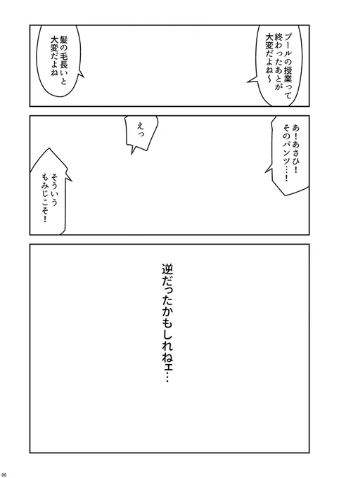 おにまい漫画 今日のお題 #好きに描こう