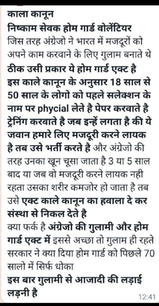 माननीय प्रधानमंत्री जी देश एवं राज्य की सुरक्षा करने वाले भारतवर्ष होमगार्डस जवान को दीपावली पर्व के उपलक्ष्य में बोनस दिया जाना चाहिए
#होमगार्ड्स_एक्ट_मे_संशोधन_करें
<a href="/narendramodi/">Narendra Modi</a>
<a href="/AmitShahOffice/">Office of Amit Shah</a>
<a href="/HMOIndia/">गृहमंत्री कार्यालय, HMO India</a>
<a href="/AmitShah/">Amit Shah</a>
<a href="/LtGovDelhi/">LG Delhi</a>
<a href="/ArvindKejriwal/">Arvind Kejriwal</a>
<a href="/sbksinghips/">S b k singh</a>
<a href="/Aamitabh2/">Amitabh Agnihotri</a>
<a href="/aajtak/">AajTak</a>