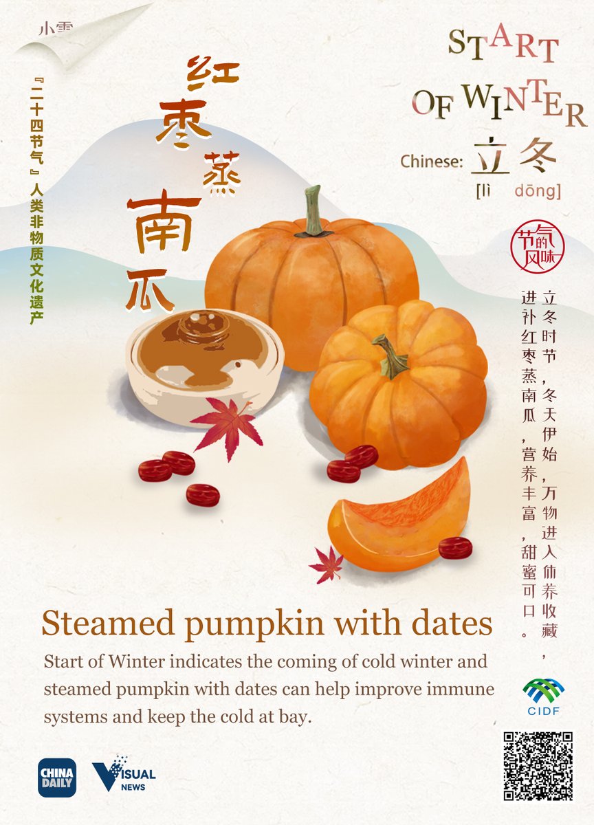 Chinacultureorg's tweet image. 24 #SolarTerms: 8 things you may not know about #StartofWinter en.chinaculture.org/a/202211/07/WS…