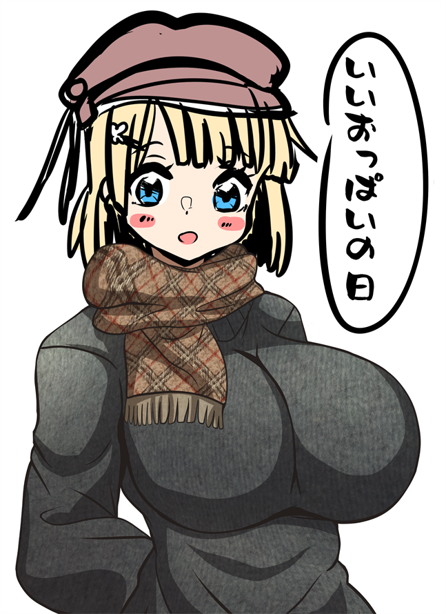 いいおっぺぇの日らしいので久しぶりに素材描いたw
❌自作発言、再配布はNG
⭕️色の変更などの加工
#いいおっぱいの日
#VTuberフリー素材 
