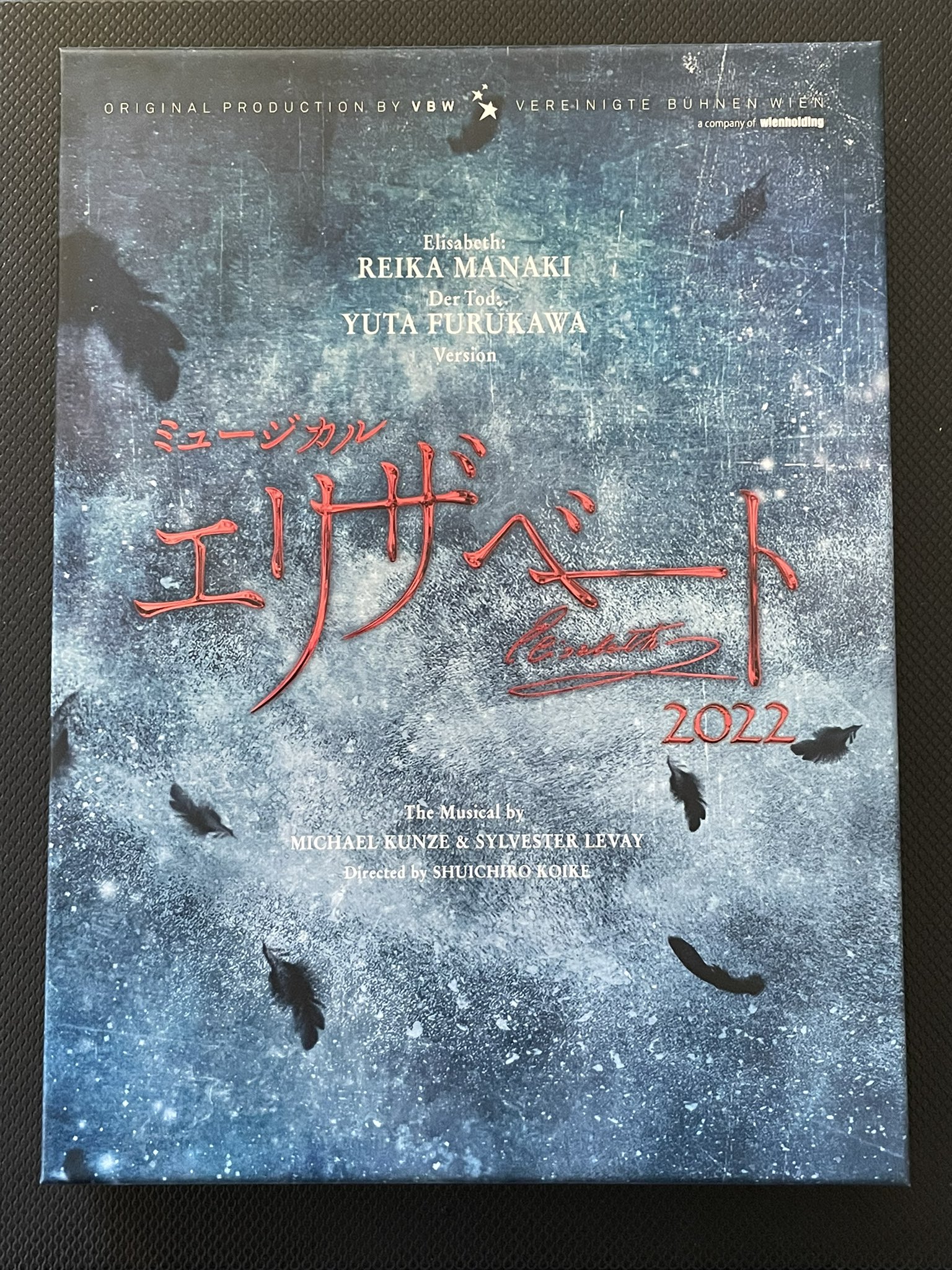 エリザベート 2022  古川雄大 2/7迄の出品 エリザベート』2022年キャスト DVD エリザベート:愛希れいか