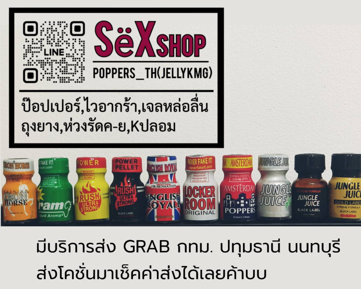 PopperJellyKMG's tweet photo. สวัสดีตอนเช้า
เปิดรับออเดอร์ ส่งพัสดุ,ส่งแกร๊บแล้วนะค้าบบ ต้องการตัวไหน ทักมาสั่งซื้อได้เลยครับ มีแอดมินคอยบริ���าร ถึงเที่ยงคืน

ส่งจริง ส่งไว บริการดีสุดๆ
#ป๊อปเปอร์ #เกย์มัธยม #เกย์รับ #ปทุมธานี #มอกรุงเทพ #คลองหลวง #คลอง6 https://t.co/Yjyl38eina
