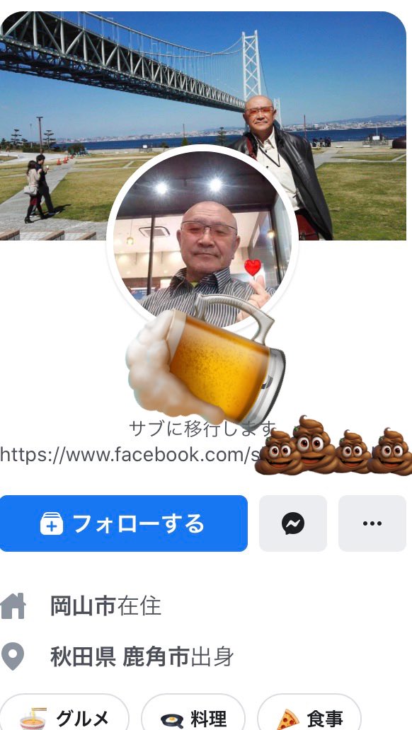 代表作がここに来て注目を浴びている変態糞親父さんご本人はまだまだお