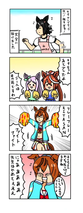 めじろーん☆マックちゃんその256
#ウマ娘 