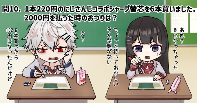 お釣りの計算に困惑しててめっちゃ笑った #にじパイロット #KuzuArt #みとあーと