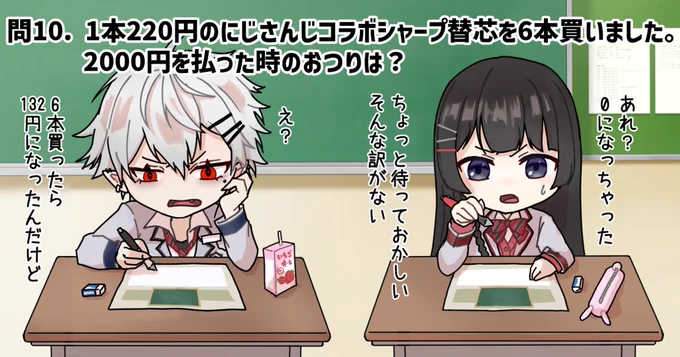 お釣りの計算に困惑しててめっちゃ笑った #にじパイロット #KuzuArt #みとあーと