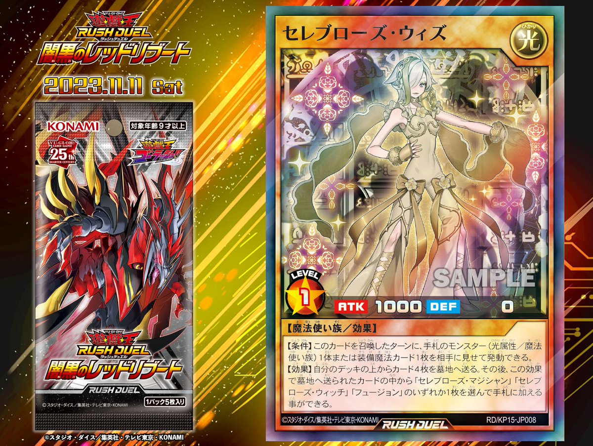 公式】遊戯王ラッシュデュエル on X
