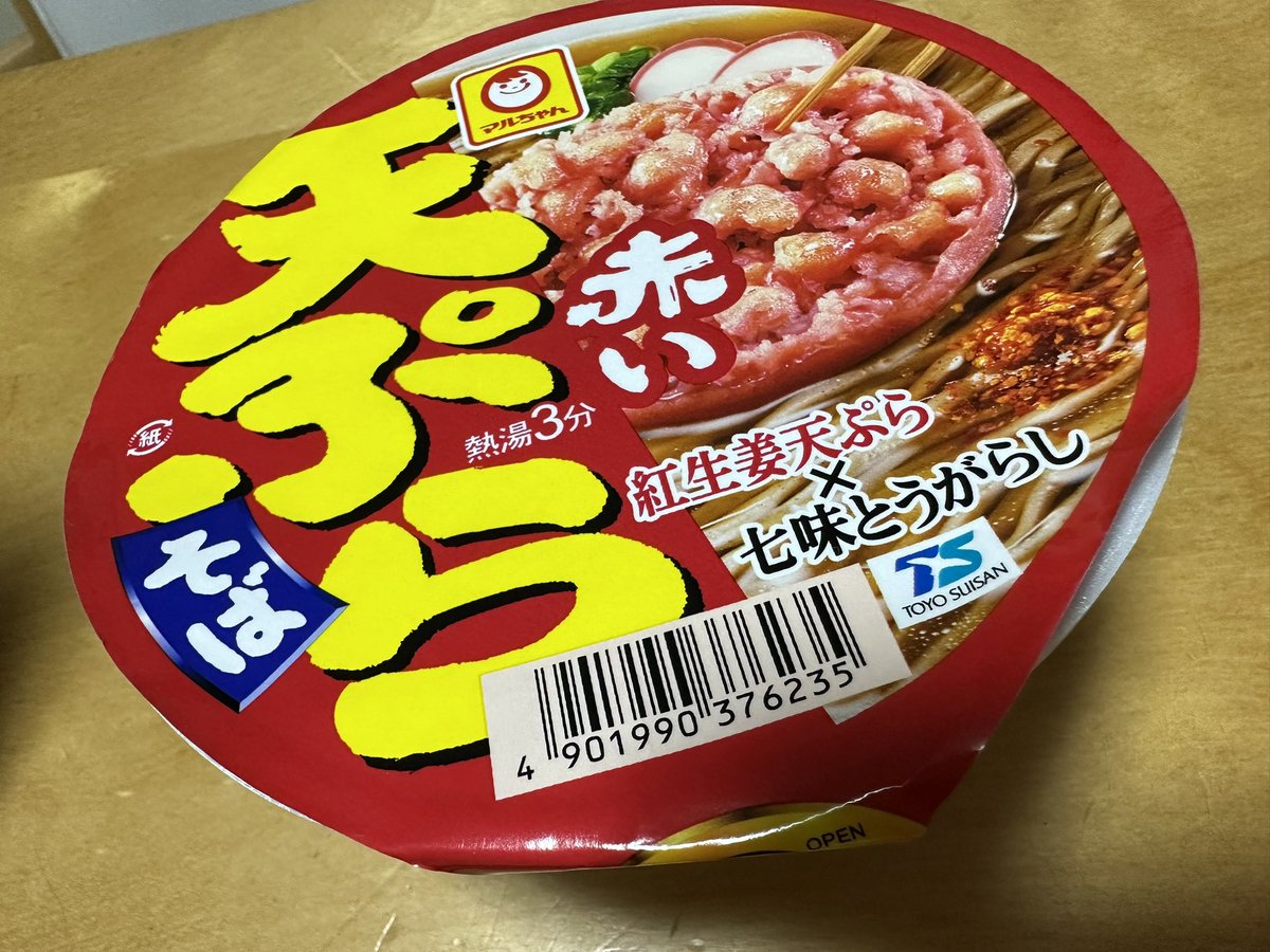 pome_chacha_dog's tweet image. 早めのお昼ご飯いただきやした🤤

できるだけ無添加とか手作りとか気を付けてるけどたまーにね👀

見た事ないカップラーメンだったからついw

#健康オタク
#カップラーメン