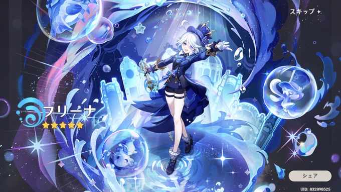 ジュッ