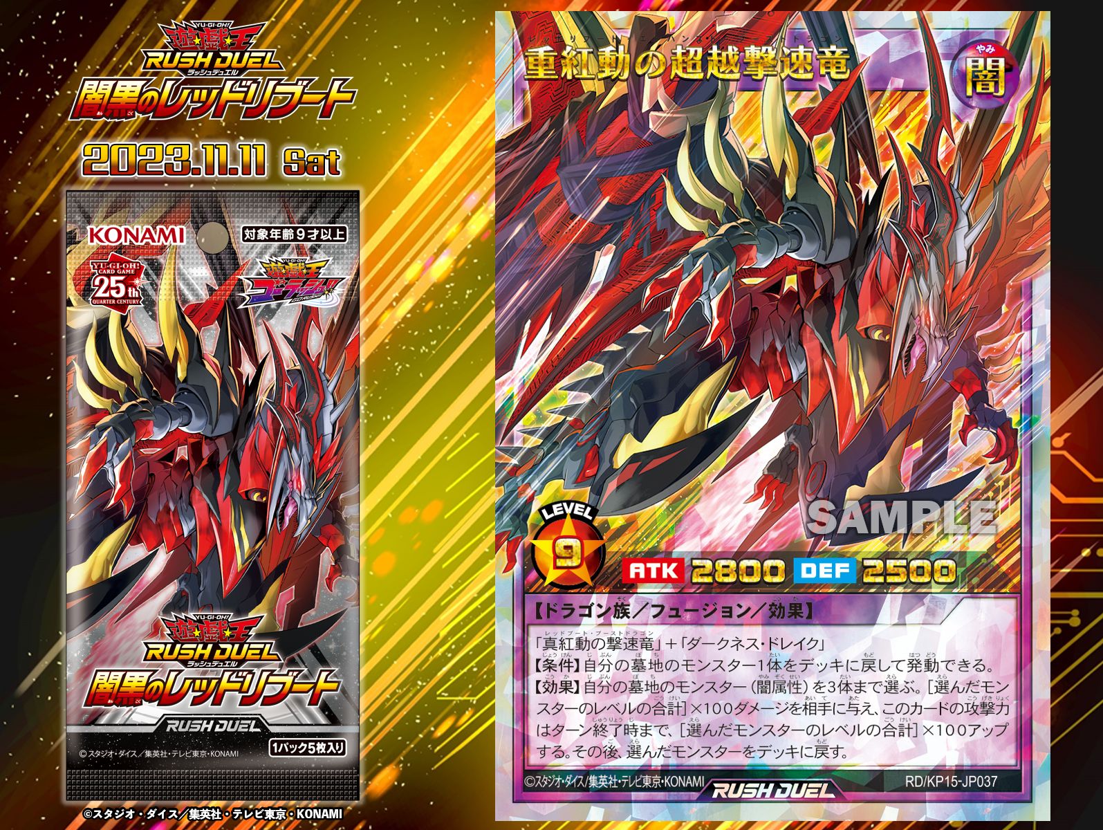 公式】遊戯王ラッシュデュエル on X: 公式】遊戯王ラッシュデュエル on X:
