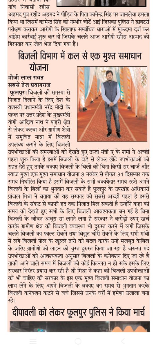 SdoPranjal's tweet photo. ऊर्जा विभाग द्वारा एकमुश्त समाधान योजना (OTS) 08 नवंबर से 31 दिसंबर तक प्रारंभ की जा रही  प्रदेश के आप समस्त विद्��ुत उपभोक्ताओं के लिए यह अब तक की सबसे बेहतरीन योजना है। अतः निवेदन है कि आप सभी इस योजना का अधिक से अधिक लाभ उठाकर अपने बकाए विद्युत बिल का समाधान करें https://t.co/yBTgFV1Lc3