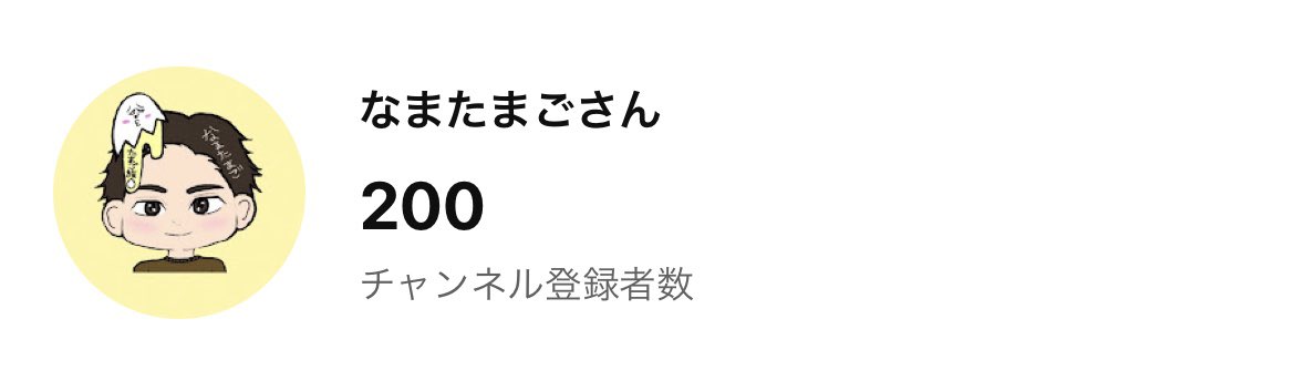 なまたまごさん tweet media