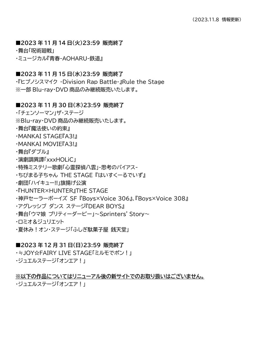 nelkeonlineshop's tweet photo. 【重要】
この度ネルケオンラインショップは更なるサービス向上のため2024年1月中旬にリニューアルオープンいたします。リニューアルに伴い、楽天コレクション・楽天市場内での販売を終了いたします。詳細はこちらをご覧ください。  

https://t.co/DZR2OZdyMj https://t.co/n0ImlRo9qh