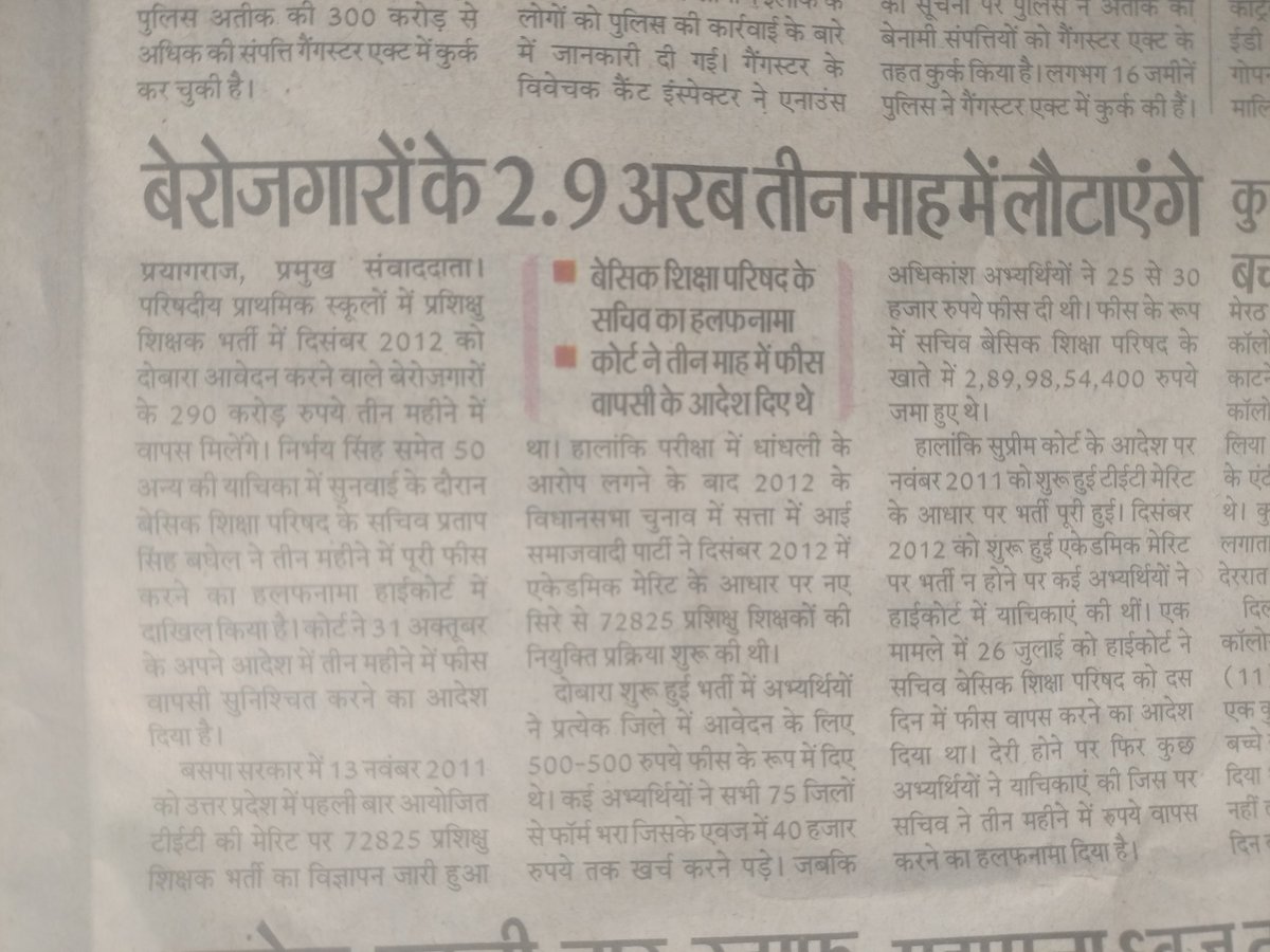 <a href="/BJP4UP/">BJP Uttar Pradesh</a> सरकार की इतनी निष्ठुरता ठीक नहीं।
#UPBEdTET2011 का मामला है 12 सालों से कोर्ट में उलझाकर लगभग 290 करोड़ आवेदन फीस डबल करने के बाद अब <a href="/UPGovt/">Government of UP</a> वापस करने जा रही है इन पैसों को लेकर हम लोग क्या करेंगे हमारी गलती क्या थी..?जबकि 80% अभ्यर्थी ओवर ऐज हो चुके है।
<a href="/Profdilipmandal/">Dilip Mandal</a>