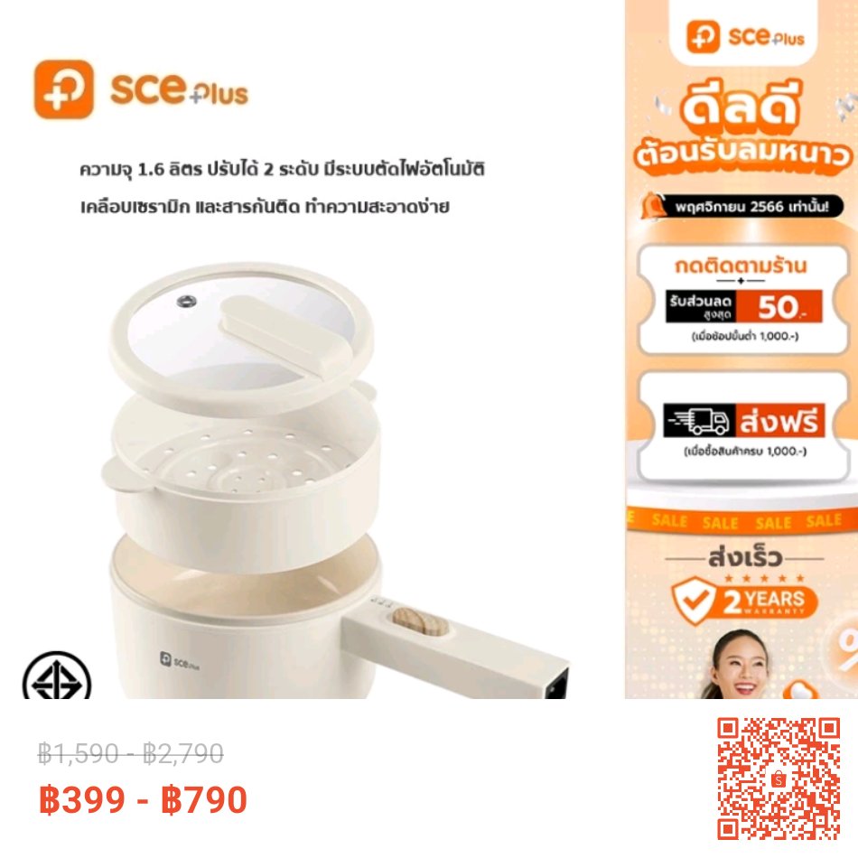 P_fluffy_cloud's tweet image. [เหลือ 319 ทักแชท] #SCEPlus หม้อไฟฟ้าอเนกประสงค์ 1.6 ลิตร รุ่น EP1 - ประกัน 2 ปี ลดราคา 75% เหลือ ฿399 - ฿790 เท่านั้น! ซื้อได้ในแอป Shopee ตอนนี้เลยย #ใช้ดีบอกต่อ  #หม้อไฟฟ้า  shope.ee/9Uafraefur?sha…