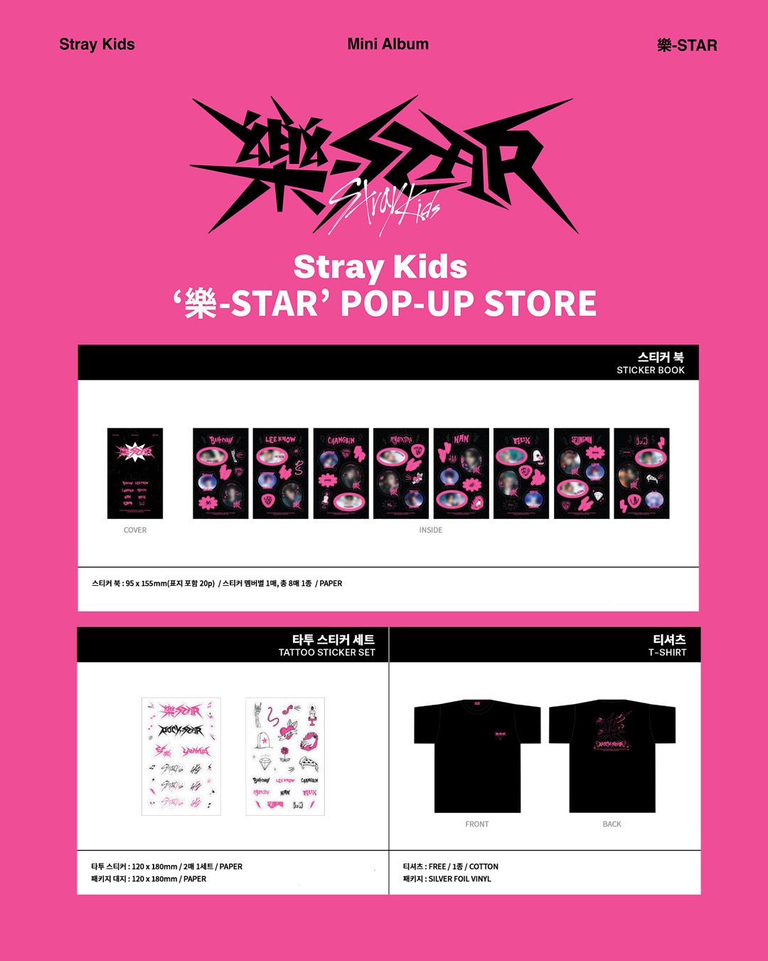 【新品未開封・まとめ売り】Stray Kids / 樂-STAR（20枚） 新品未開封 straykids スキズ 樂-star 20セット アルバム