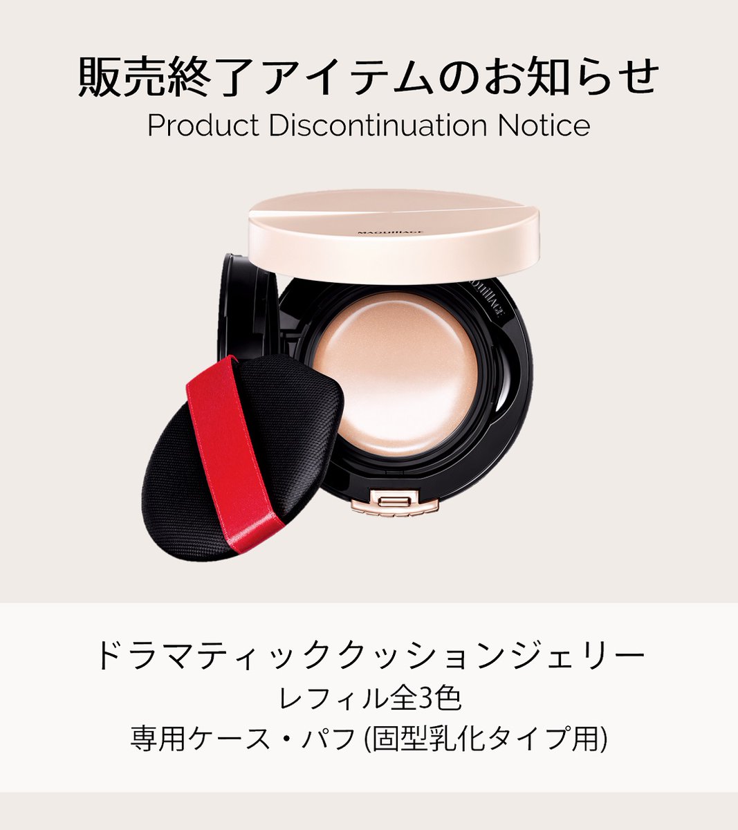 マキアージュ on X