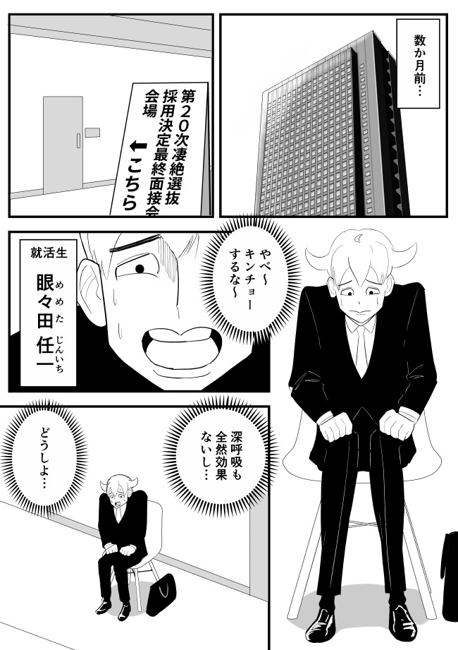 【11/8の特集】  【漫画】メタ認知極めすぎたやつ(作:のやつ) 続きはこちら→https://omocoro.jp/kiji/421986/  自分を俯瞰してみれるようになった人の漫画