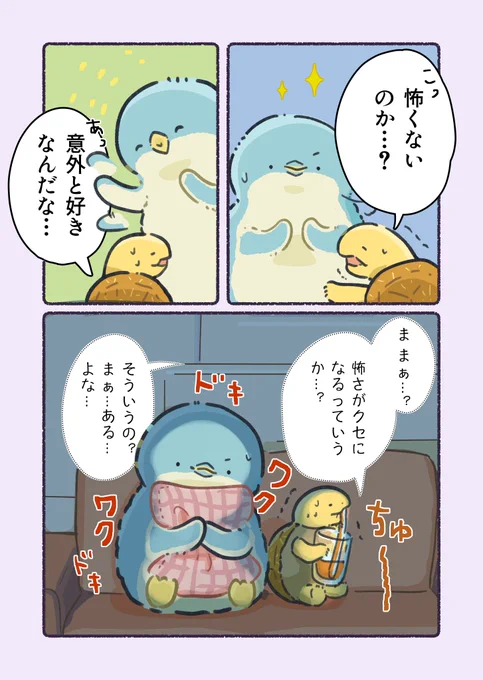 怖い映画を見ちゃった後(2/2) 