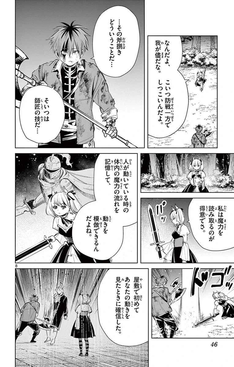 葬送のフリーレン』公式 on X: 