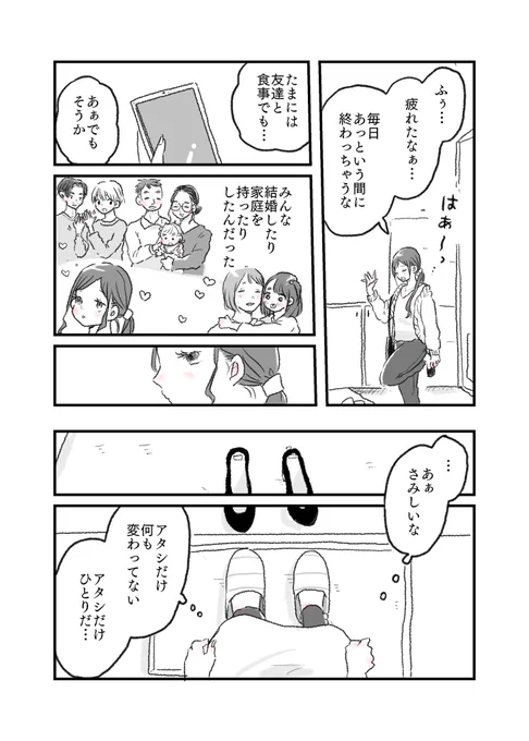 関係性が変わっていく友達を想う女の、ある日のお話。  #水曜日の百合 #創作漫画