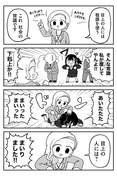 敬語