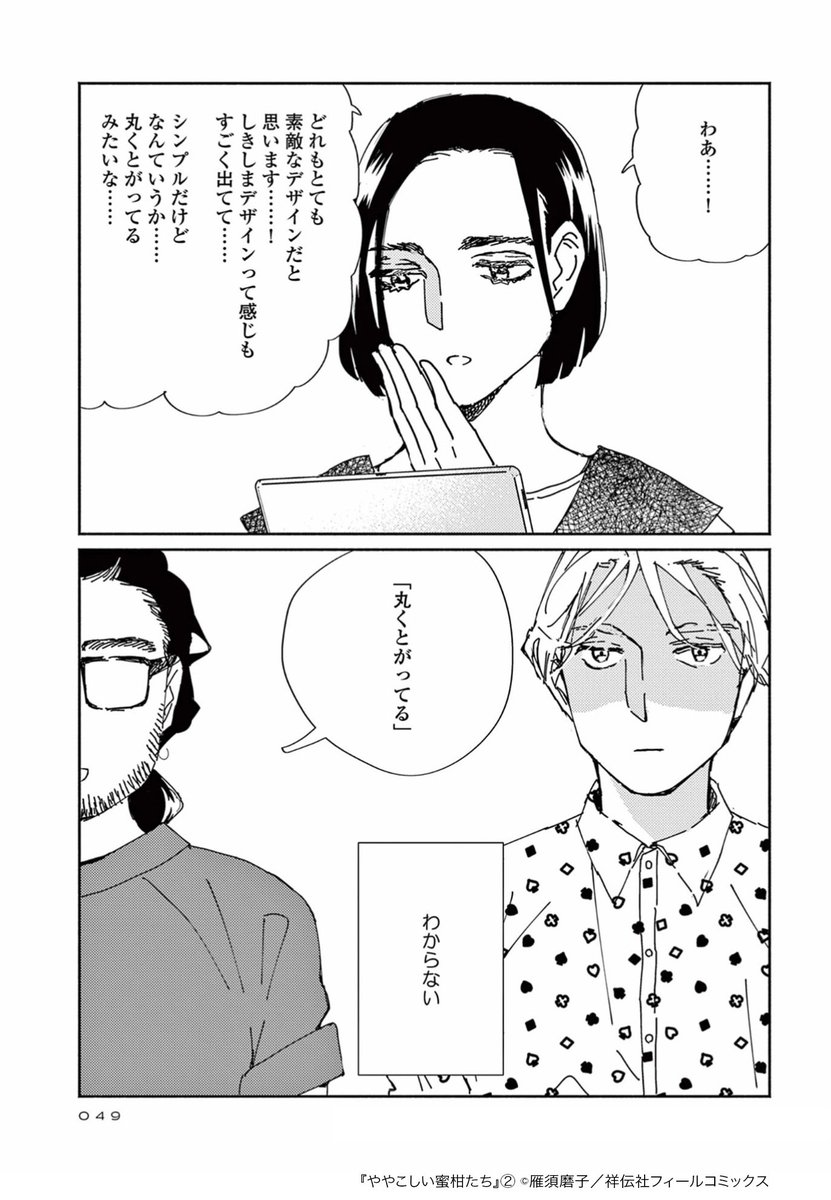 ðæ¬æ¥çºå£²ã³ããã¯ã¹ð
â»é»åçãåæçºå£²
æãºã¿ããð€ã«ããã女ã«
5幎åŸã«åäŒããŠããŸã£ãé幎ããšããŸã
ðºäžè§åœ¢ã©ãã¹ããŒãªãŒ
ææããšã«é·ããç·ã»äžç¥ç«ãå ããã
æ°ããªãã«ãªã¹æžŠå·»ã第â¡å·»âïž
#éé 磚åããããããèæãã¡ãâ¡
詊èªâ¡ïžhttps://t.co/l5Cwhji2Oi