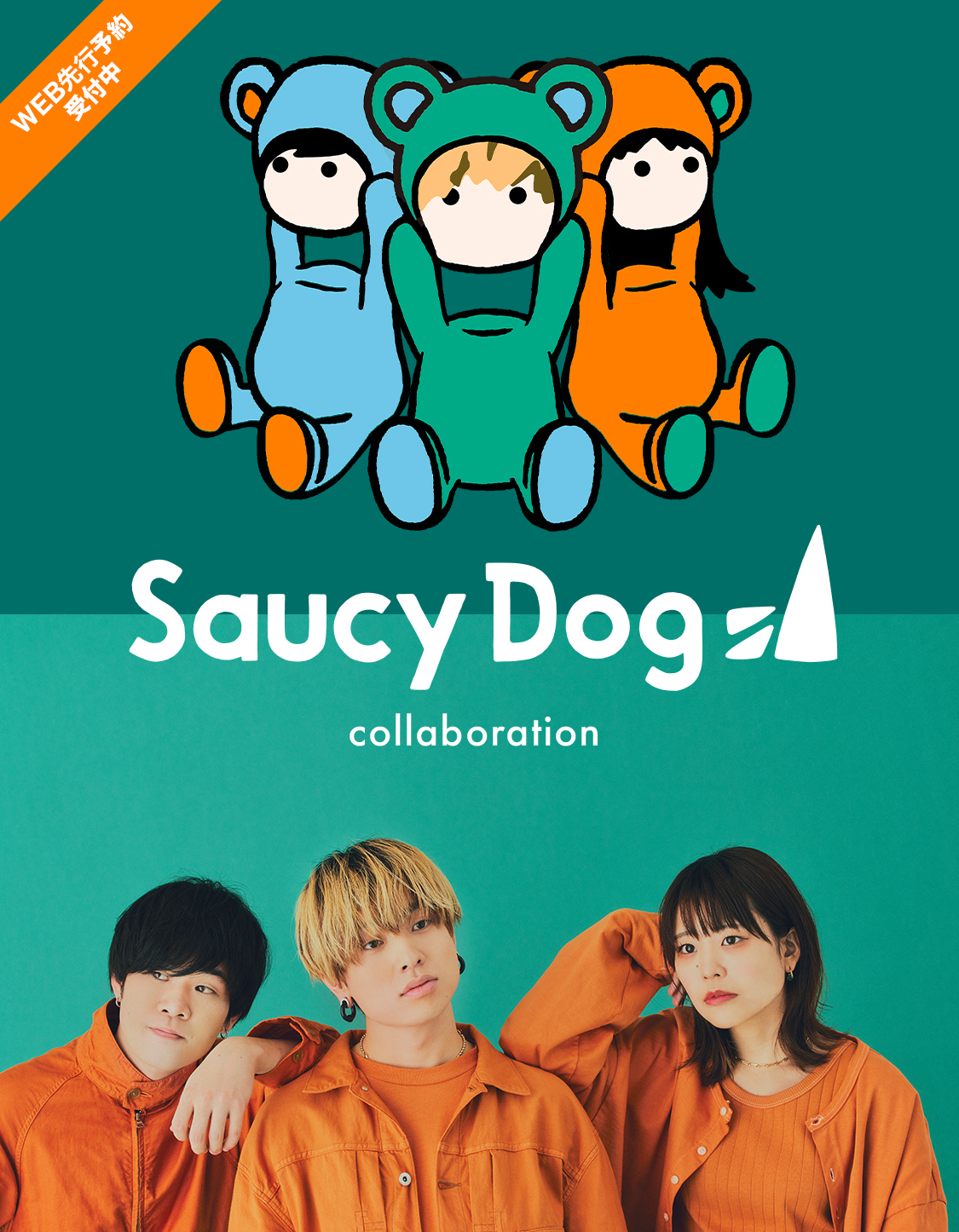 saucy dog まとめ売り Saucy Dog 6枚セット - メルカリ