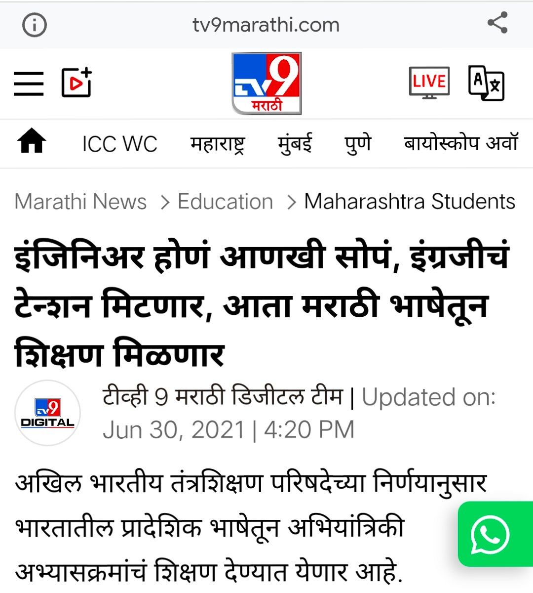 NavnathGSakhar4's tweet photo. @dvkesarkar 
@surmayu साहेब,
एकीकडे उच्च शिक्षण मराठी भाषेत करायचे आणि दुसरीकडे शिक्षकभरती मध्ये गुणवत्ता डावलून इंग्रजीला प्राधान्य द्यायचे,हे अनाकलनीय आहे.
साधन व्यक्तीच्या पात्रतेचे निकष तातडीने दुरुस्त करावेत,त्याचप्रमाणे सेमी इंग्रजी शाळेत सुद्धा गुणवत्तेनुसार संधी द्यावी. https://t.co/7R9YoNOodG