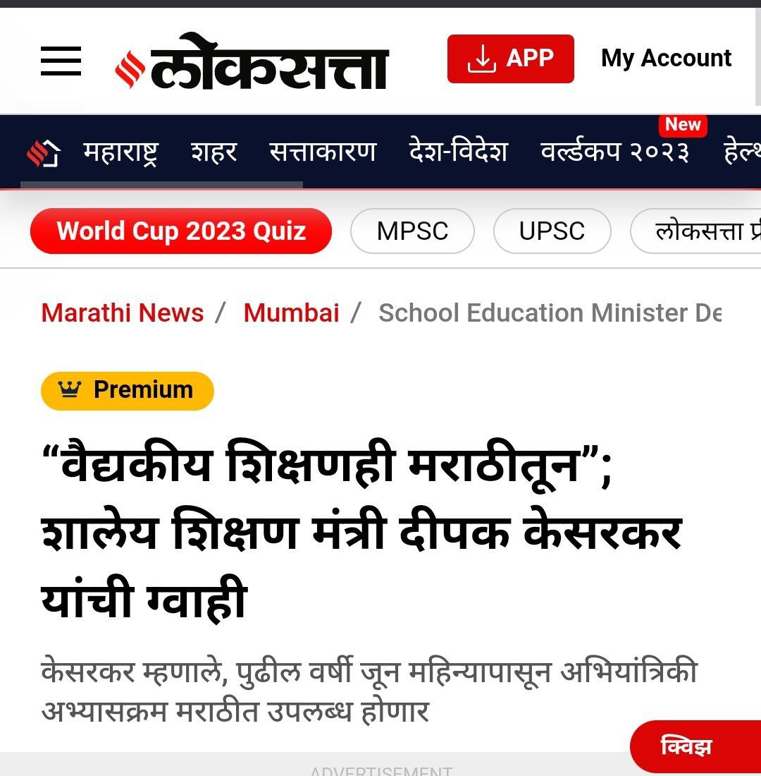 NavnathGSakhar4's tweet photo. @dvkesarkar 
@surmayu साहेब,
एकीकडे उच्च शिक्षण मराठी भाषेत करायचे आणि दुसरीकडे शिक्षकभरती मध्ये गुणवत्ता डावलून इंग्रजीला प्राधान्य द्यायचे,हे अनाकलनीय आहे.
साधन व्यक्तीच्या पात्रतेचे निकष तातडीने दुरुस्त करावेत,त्याचप्रमाणे सेमी इंग्रजी शाळेत सुद्धा गुणवत्तेनुसार संधी द्यावी. https://t.co/7R9YoNOodG