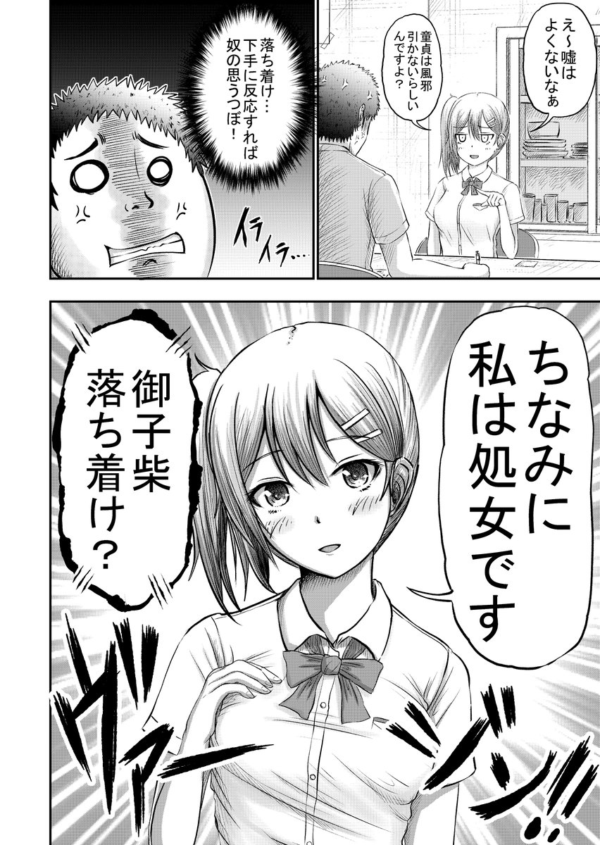 処女と童貞が語り合う話(27) | h2@DL同人漫画配信中！ さんのマンガ | ツイコミ(仮)