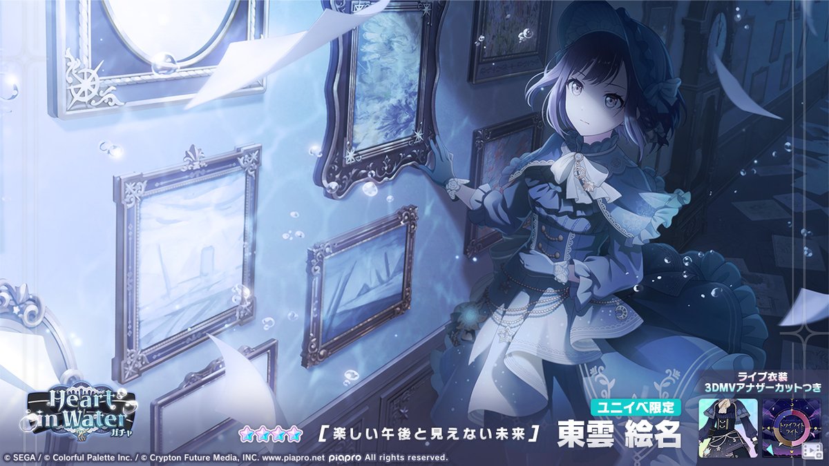 プロセカ 東雲絵名 リンライ リングライト セカライ 星 予約商品】プロジェクトセカイ COLORFUL LIVE 2nd - Will