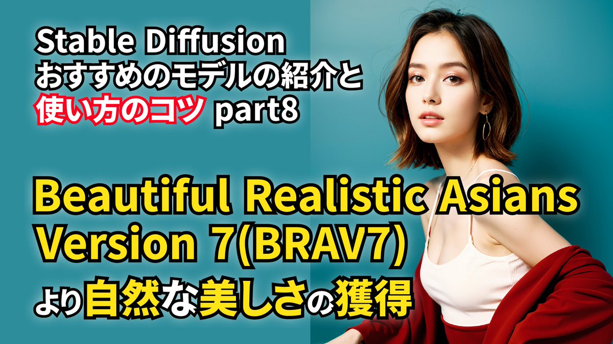 BrainBot505's tweet photo. BlazingRealDriveV2 驚異的な進化を詳しく解説！
https://t.co/nniSNecJss
BlazingRealDrive 驚異的な対応力！
https://t.co/SuBmKds5mt
イラスト生成に差がつく！プロンプトの新法則の解明
https://t.co/Eq3hdOloxN
Beautiful Realistic Asians Version 7 BRAV7
https://t.co/c1Wonlaz4k https://t.co/1xR2z3Tvyn
