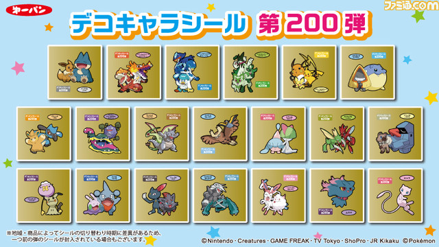 まとめ売り 当時もの ポケモン デコキャラシール 初代 第２世代119枚 まとめ売り 当時もの ポケモン デコキャラシール 初代 第2世代119枚