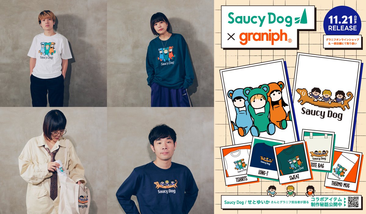 saucy dog まとめ売り Saucy Dog on X: 