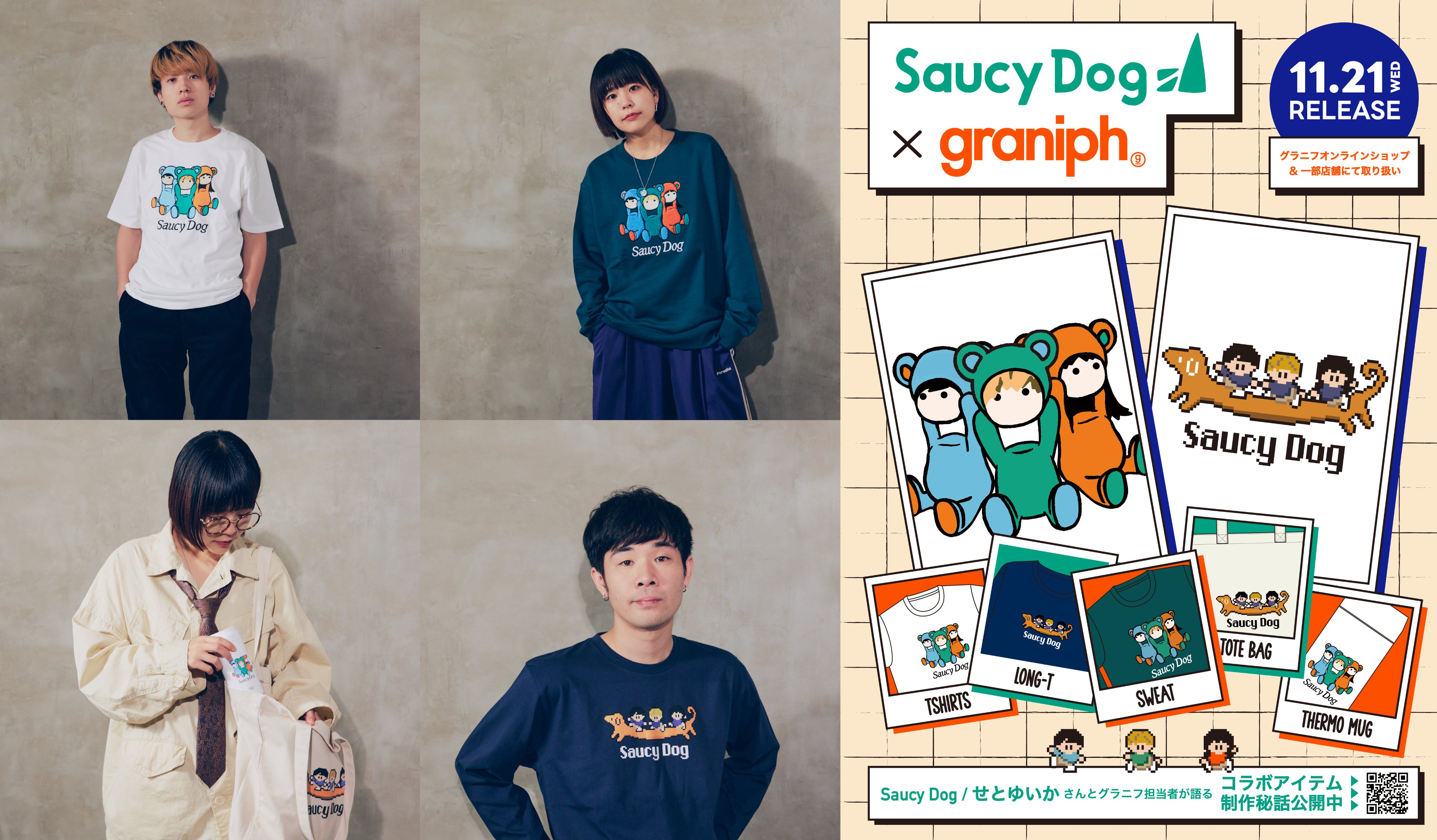 saucy dog まとめ売り Saucy Dog on X: 