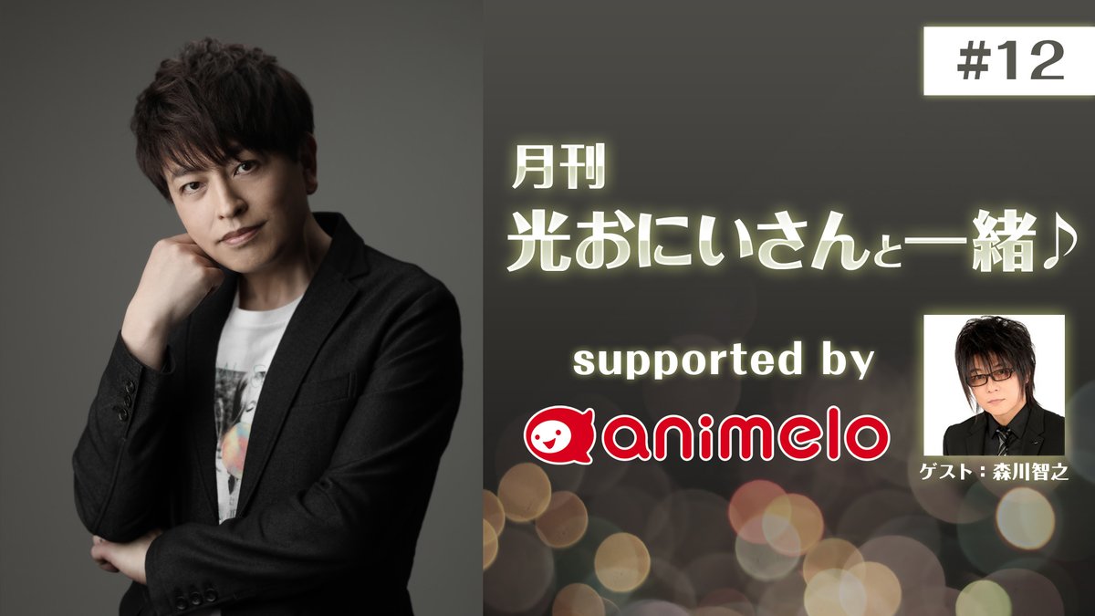 森川智之(もりかわとしゆき) on X: 
