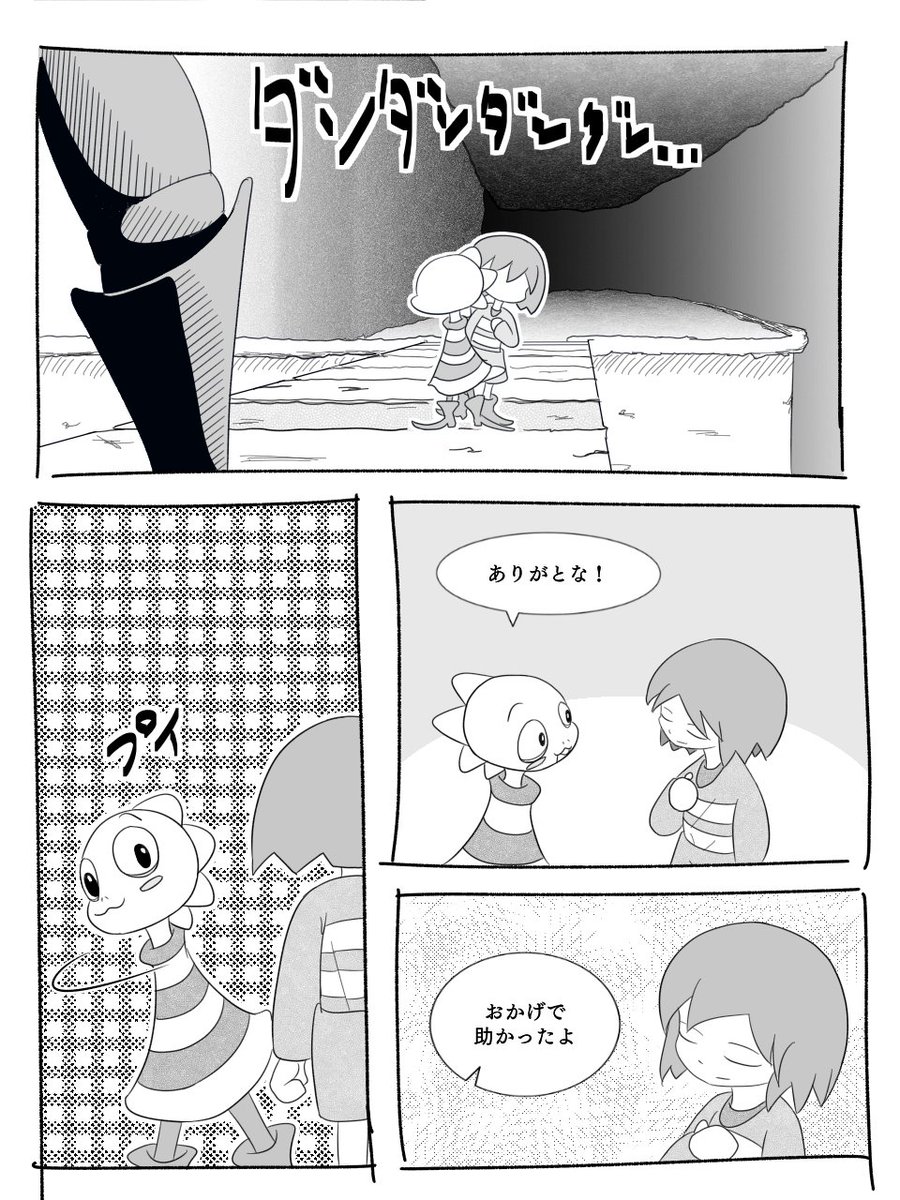 casacomarron's tweet photo. #undertaleAU #frisk #mk 
frisk x MK
フリスクとキッドの友情は時空を超えて永遠のものと信じてます！という長い？妄想
欲望から生まれた不慣れなマンガです。愛情たっぷりの酷いマンガです。

主役はフリスク。どのフリスク？

(3/20) https://t.co/AQWLR1tAV3