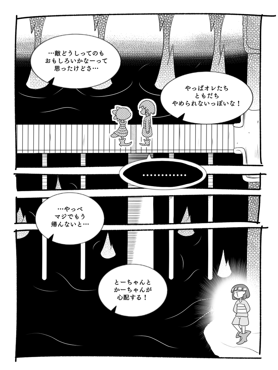 casacomarron's tweet photo. #undertaleAU #frisk #mk 
frisk x MK
フリスクとキッドの友情は時空を超えて永遠のものと信じてます！という長い？妄想
欲望から生まれた不慣れなマンガです。愛情たっぷりの酷いマンガです。

主役はフリスク。どのフリスク？

(3/20) https://t.co/AQWLR1tAV3