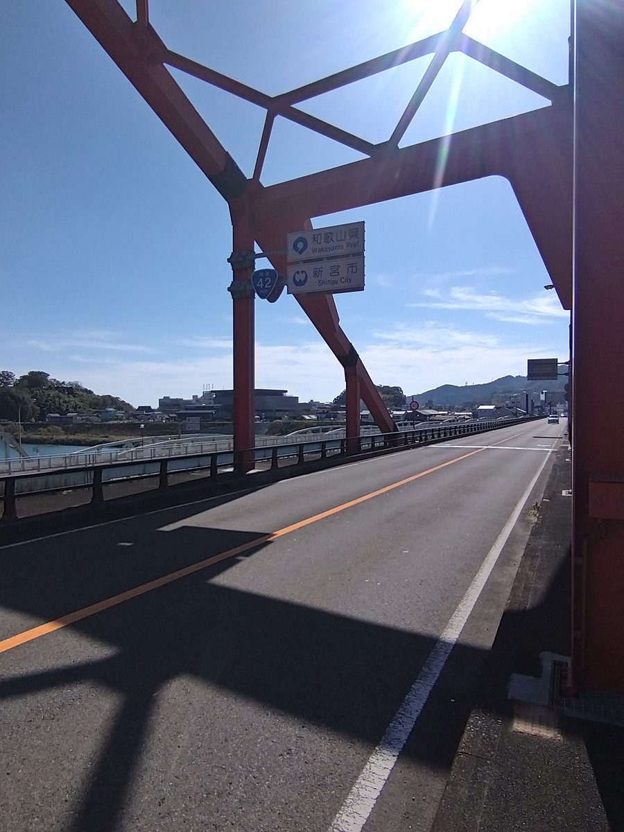 dorokanmie's tweet photo. この橋を渡れば、そこは『サイクリング王国　和歌山県』です😄
#三重県
#和歌山県
#太平洋岸自転車道
#ナショナルサイクルルート
#自転車
#サイクリング
#サイクリング王国
#新宮市
#自転車活用推進
#サイクルツーリズム https://t.co/pWOZQdsorC