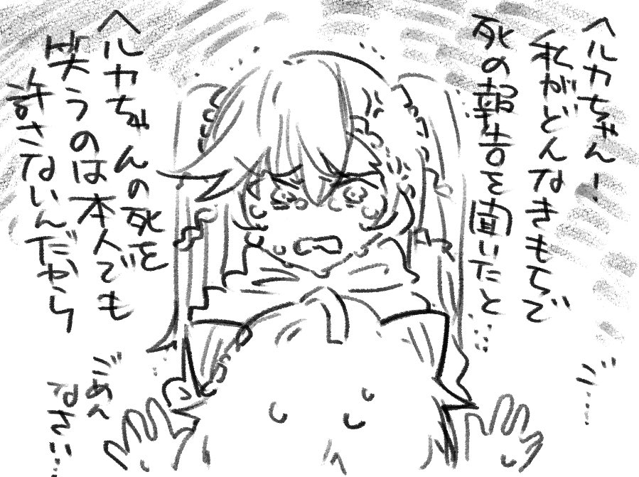 ヘルドル平和な世界でちゃんと喧嘩もして欲しい