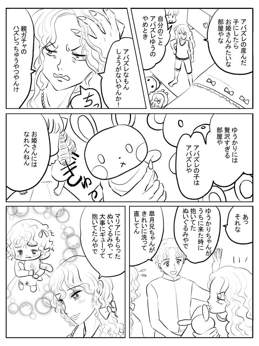 昨日描いた絵です( ゜Д゜)                  恋の魔法とおまじない715-6ペン入れ     PIXTAさん素材ちびモブ会社員文字付      福娘童話集昔話「ネズミのすもう」ペン入れ差分    #恋の魔法とおまじない #PIXTA