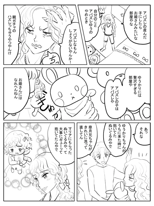 昨日描いた絵です( ゜Д゜)                  恋の魔法とおまじない715-6ペン入れ     PIXTAさん素材ちびモブ会社員文字付      福娘童話集昔話「ネズミのすもう」ペン入れ差分    #恋の魔法とおまじない #PIXTA