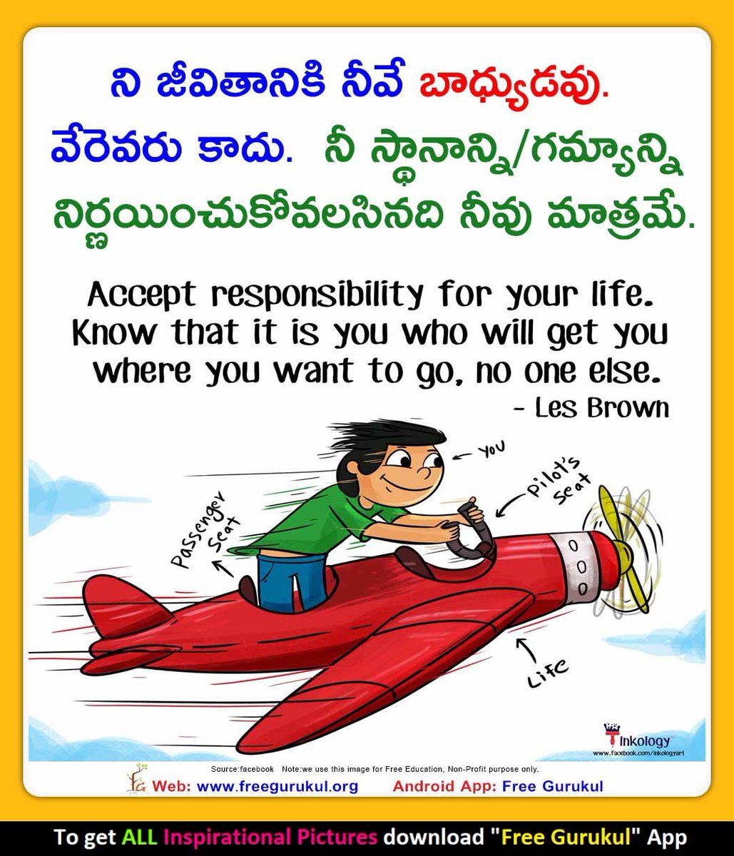 FreeGurukul's tweet photo. #FreeGurukul #MotivationalPictures #TeluguMotivationalPictures #Inspiration #MotivationalQuotes #Telugu  #PictureQuotes #MotivationalPicturesInTeluguAndEnglish #SuccessPictures #Motivation #Quotes 
#Motivational  #PictureWithDeepMeaning #OnePictureThousandWords https://t.co/Nkj9Jr43qM