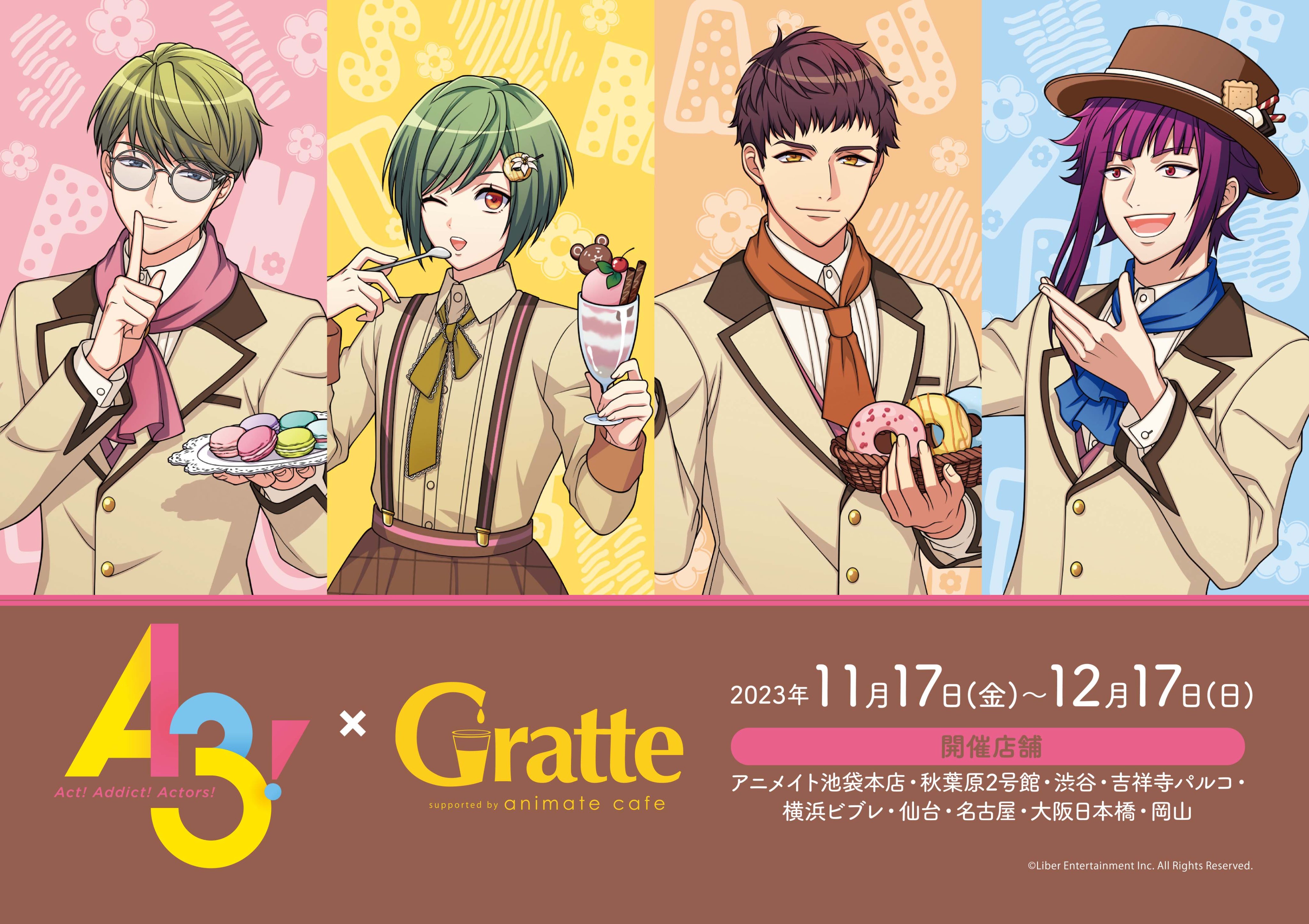 アニメイトカフェグラッテ в X: „【A3!×Gratte】 11月17日