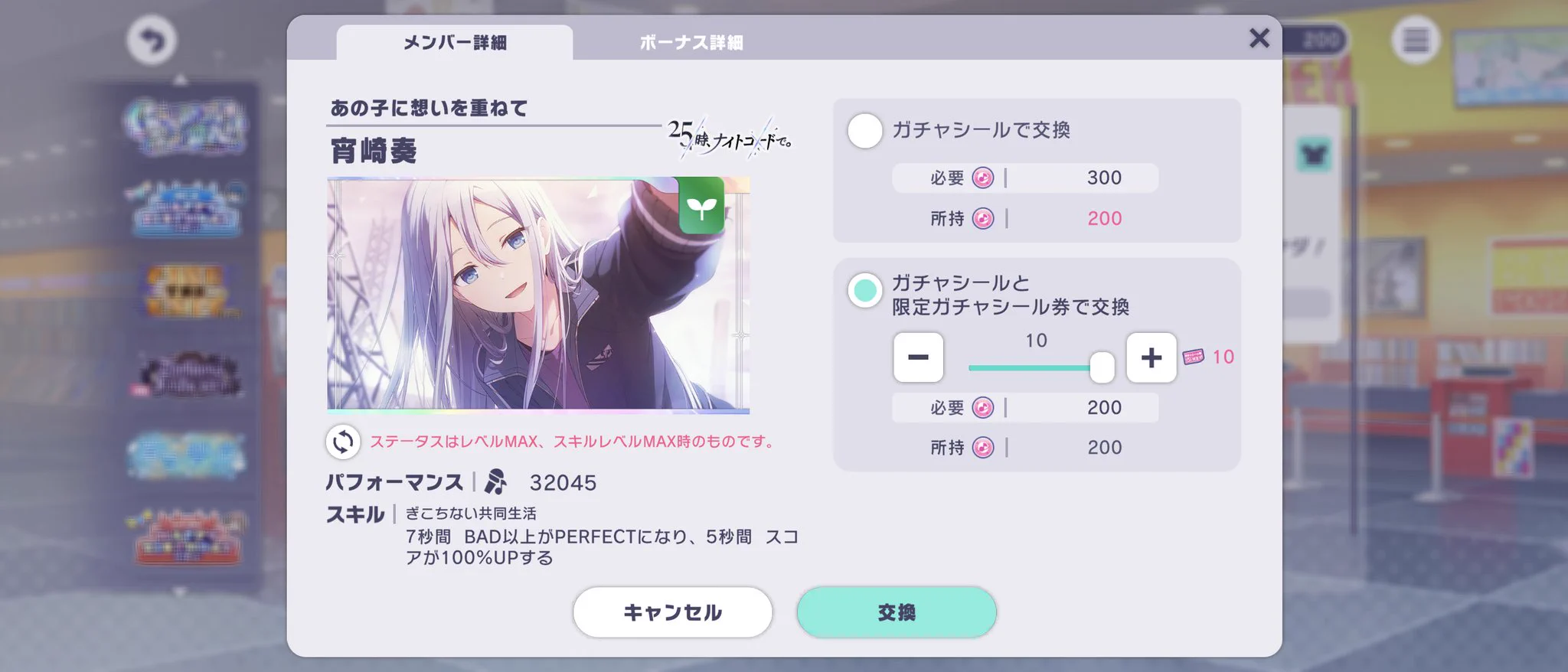 プロセカ 切り抜き 確認用 プロジェクトセカイ カラフルステージ
