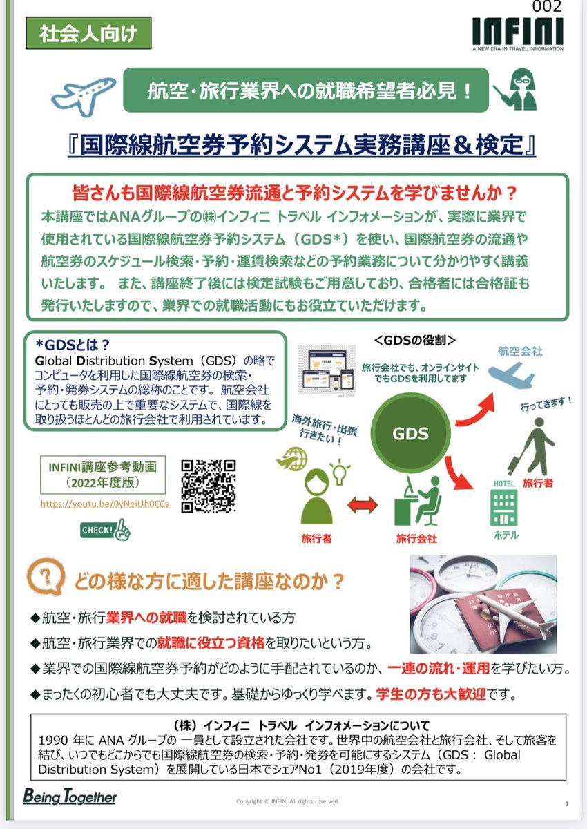 トラベル＆コンダクターカレッジ (@travelconductor) / Posts / X