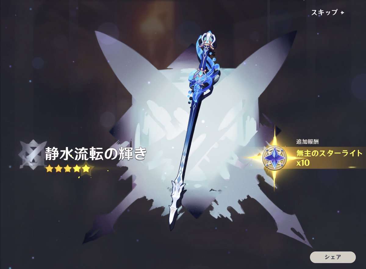 weapon no humans sword star (symbol) gem general  illustration images