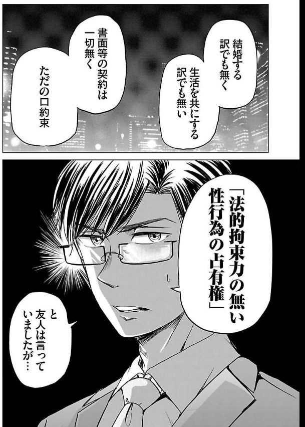 27歳恋愛経験ゼロの男が恋愛経験豊富な女の子に告白する話 5/6