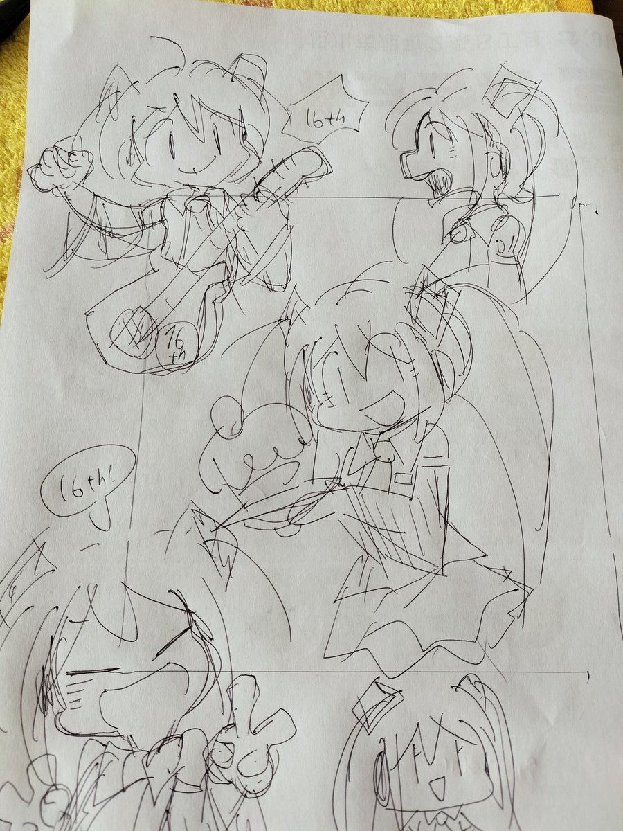 16周年って感じにはしたい欲 